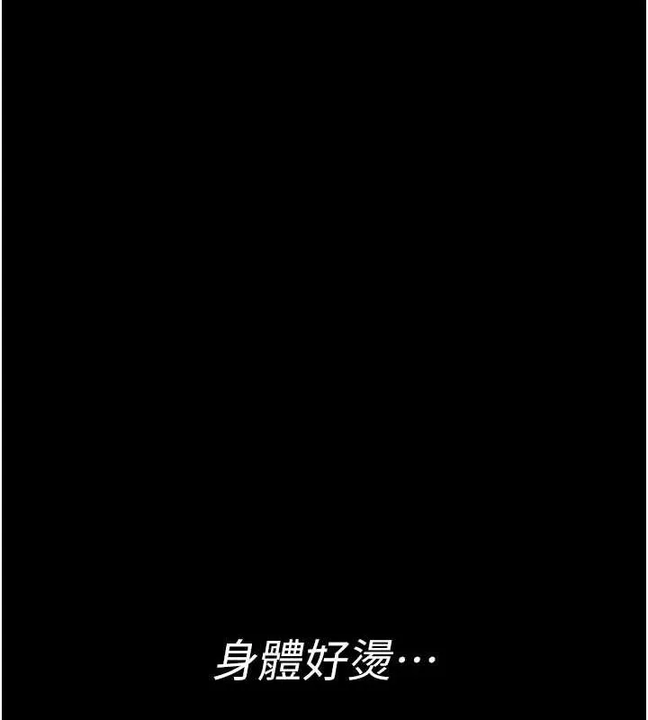 夜间诊疗室 第95话-暗自期待的嘉芊