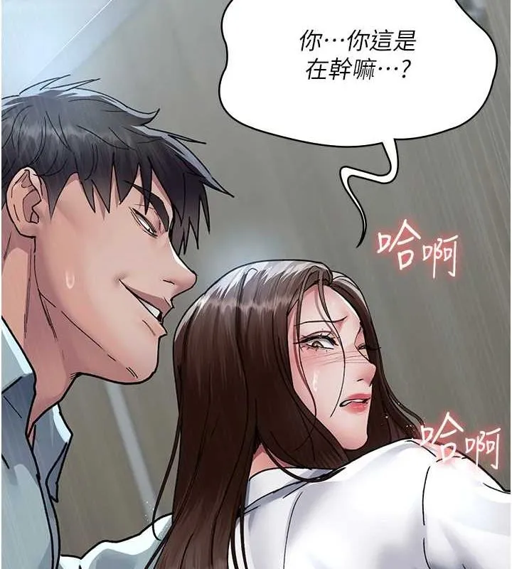 夜间诊疗室 第88话-原来妳喜欢粗鲁一点