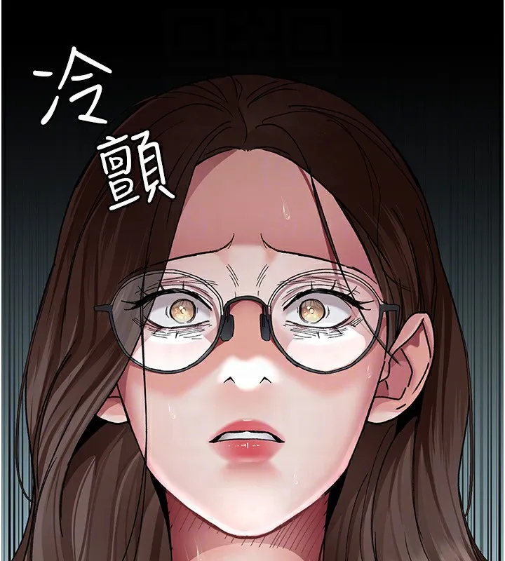 夜间诊疗室 第87话-塌陷在我下面
