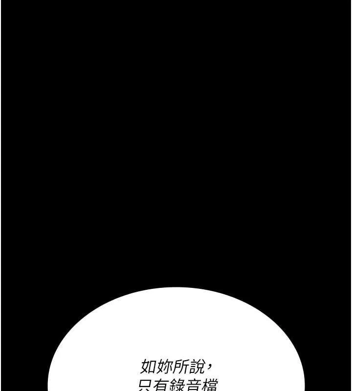 夜间诊疗室 第83话-要我躺下还是趴下