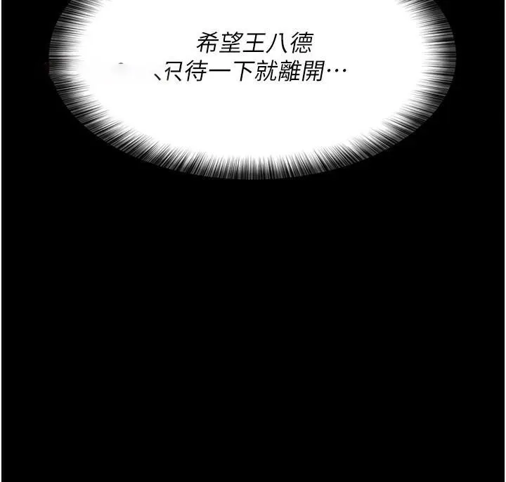 夜间诊疗室 第90话-我想在哪看过你…