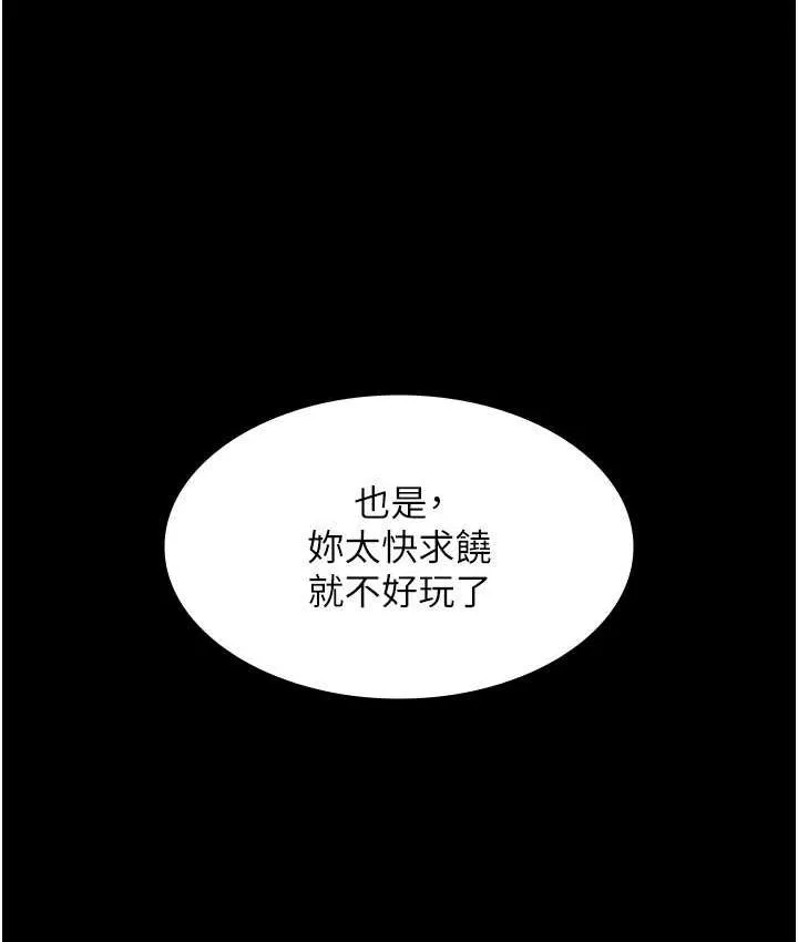 夜间诊疗室 第55话-不停呻吟的堕落女医师