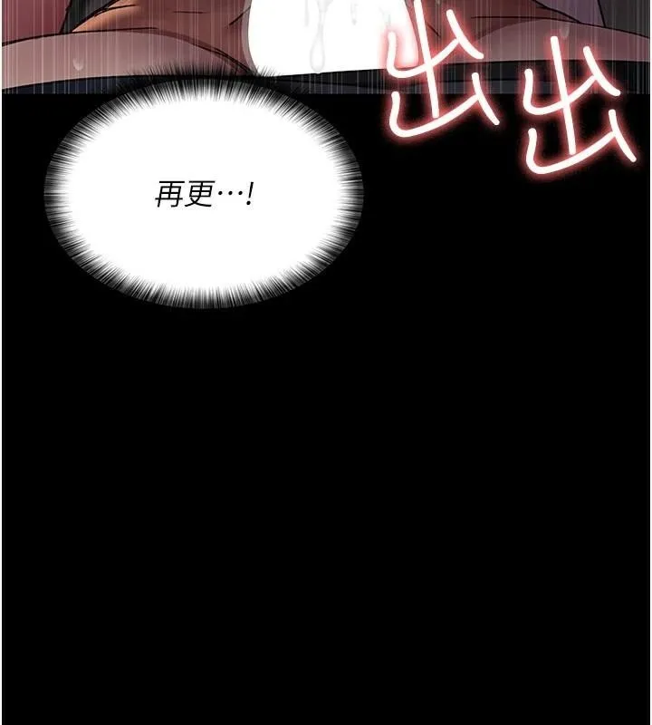 夜间诊疗室 第89话-欲求不满的嘉芊
