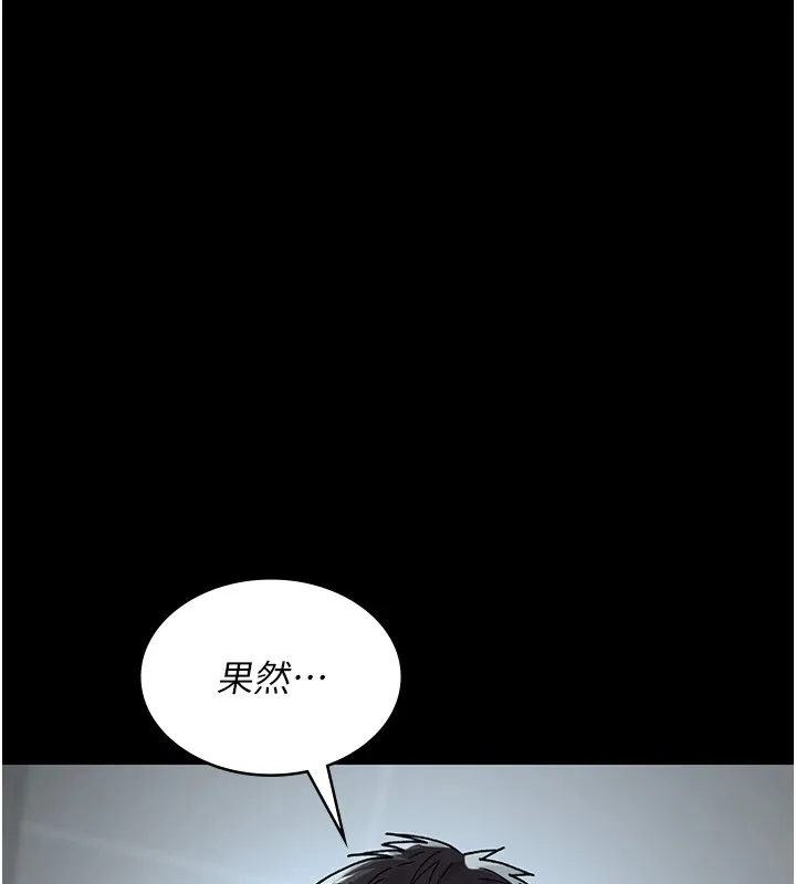 夜间诊疗室 第87话-塌陷在我下面