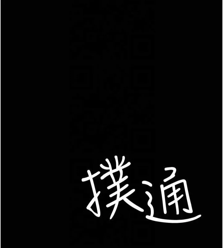 夜间诊疗室 第85话-下面倒是很廉洁