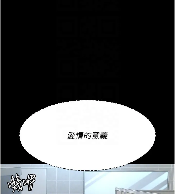 夜间诊疗室 第87话-塌陷在我下面