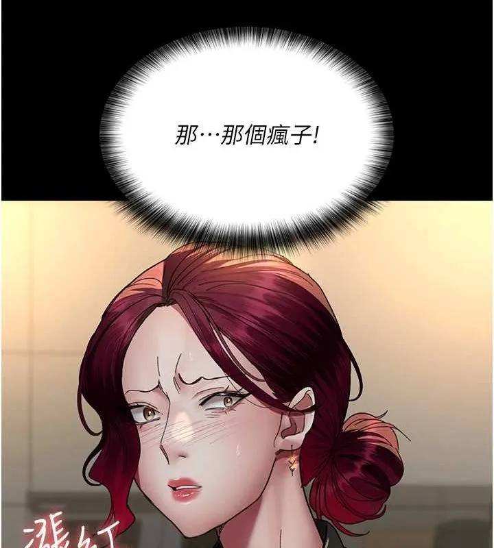 夜间诊疗室 第91话-你女朋友真性感