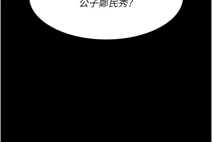 夜间诊疗室 第90话-我想在哪看过你…