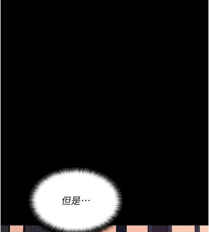 夜间诊疗室 第92话-不准背叛我