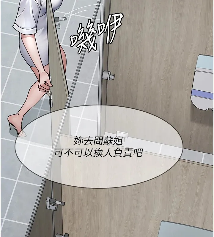 夜间诊疗室 第87话-塌陷在我下面