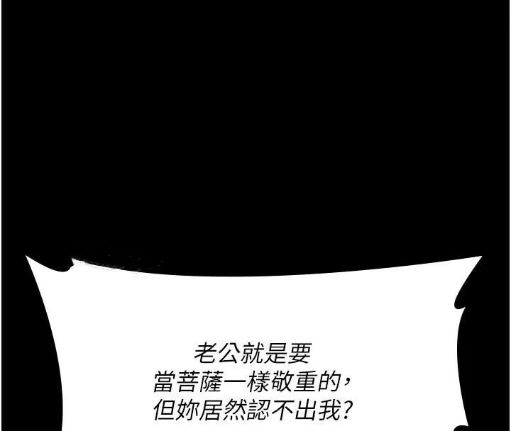 夜间诊疗室 第77话-看老公怎么教训妳