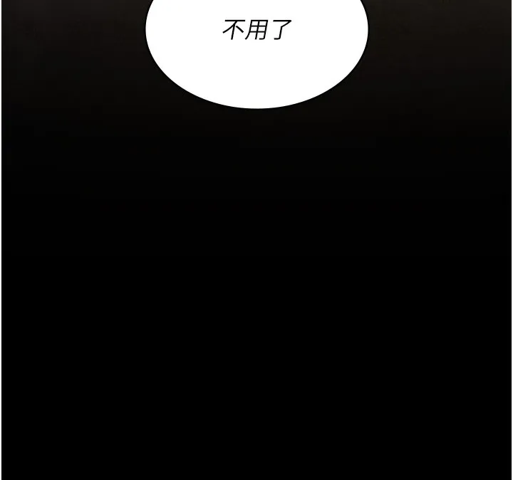 夜间诊疗室 第80话-为了复仇而隐忍