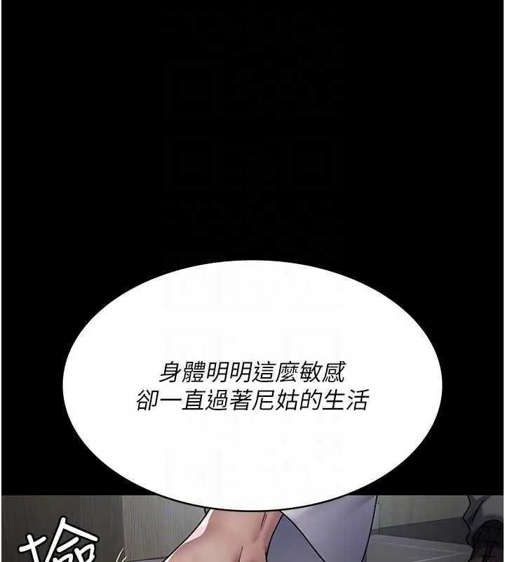 夜间诊疗室 第88话-原来妳喜欢粗鲁一点