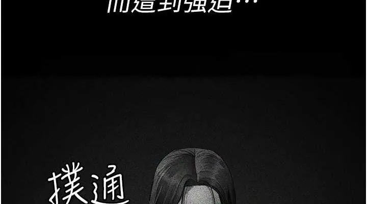 夜间诊疗室 第94话-上流家族的乐园