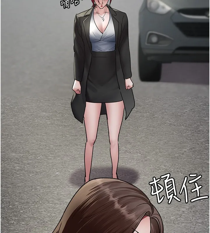夜间诊疗室 第81话-是那婊子干的事