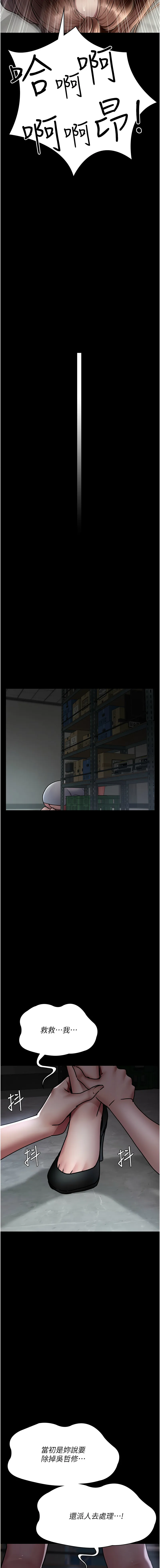 夜间诊疗室 第71话