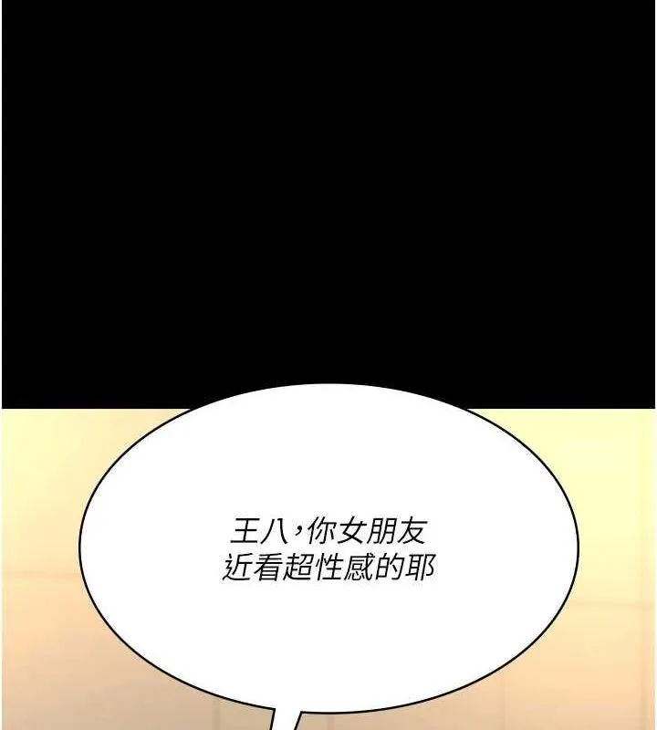 夜间诊疗室 第91话-你女朋友真性感