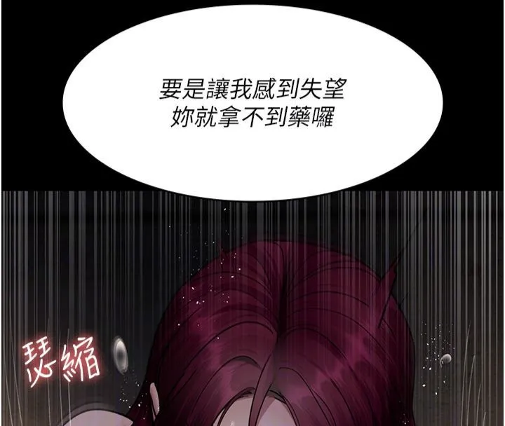 夜间诊疗室 第79话-我的肉棒让你很爽吧