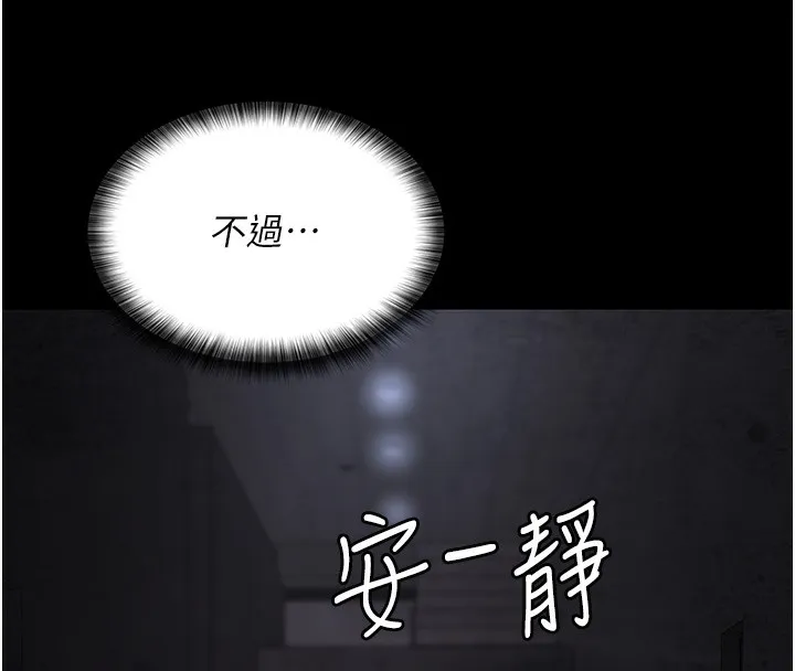 夜间诊疗室 第76话-北鼻♥抓到妳了