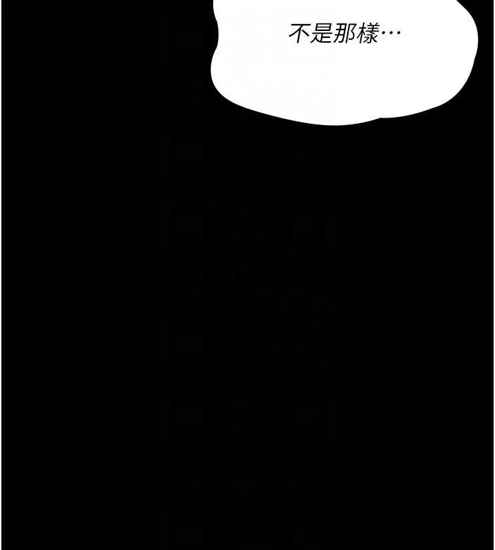 夜间诊疗室 第89话-欲求不满的嘉芊