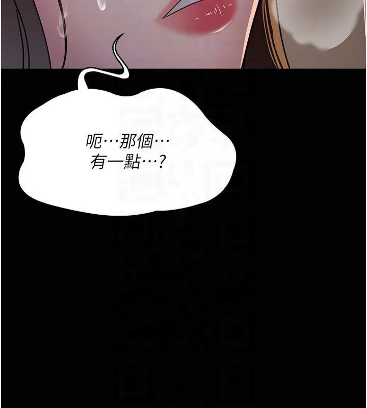 夜间诊疗室 第85话-下面倒是很廉洁