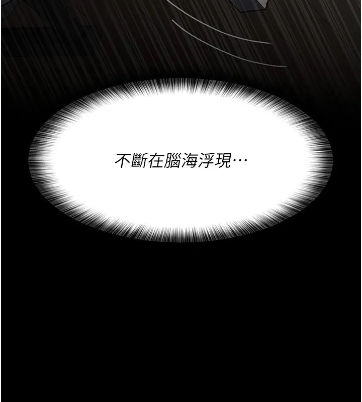 夜间诊疗室 第86话-想要我射在哪里