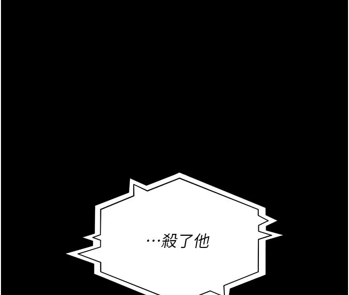 夜间诊疗室 第81话-是那婊子干的事