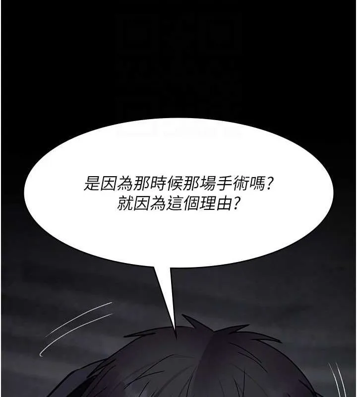 夜间诊疗室 第82话-入侵沈嘉芊的家庭