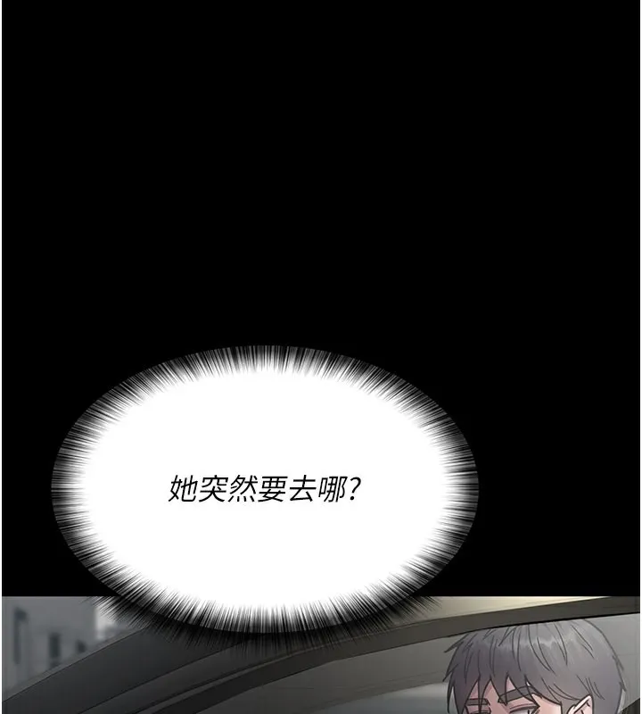 夜间诊疗室 第80话-为了复仇而隐忍