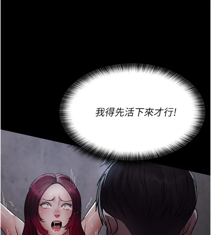 夜间诊疗室 第81话-是那婊子干的事