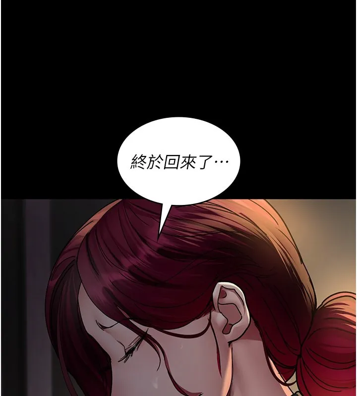 夜间诊疗室 第81话-是那婊子干的事