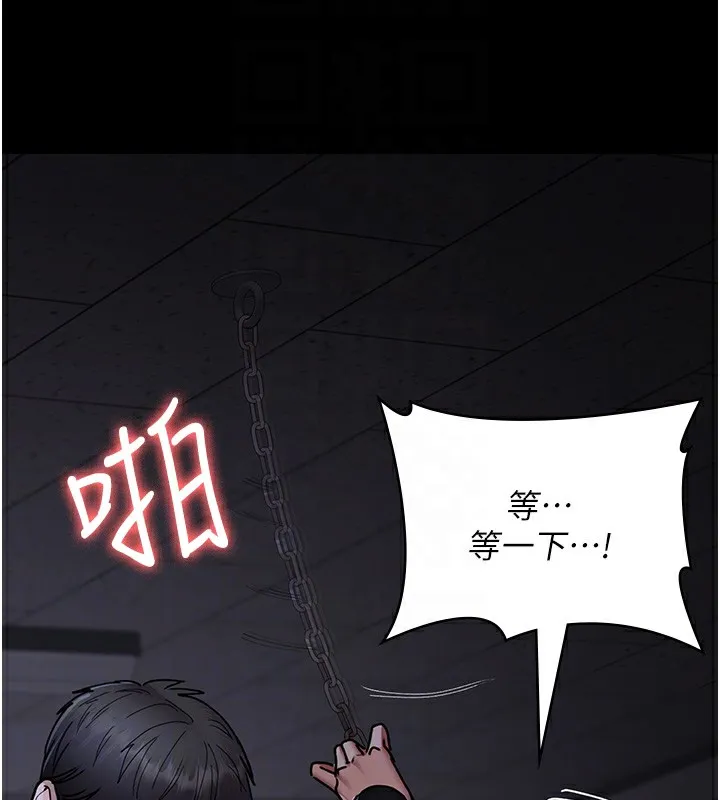 夜间诊疗室 第74话-重新调教朱佳仪