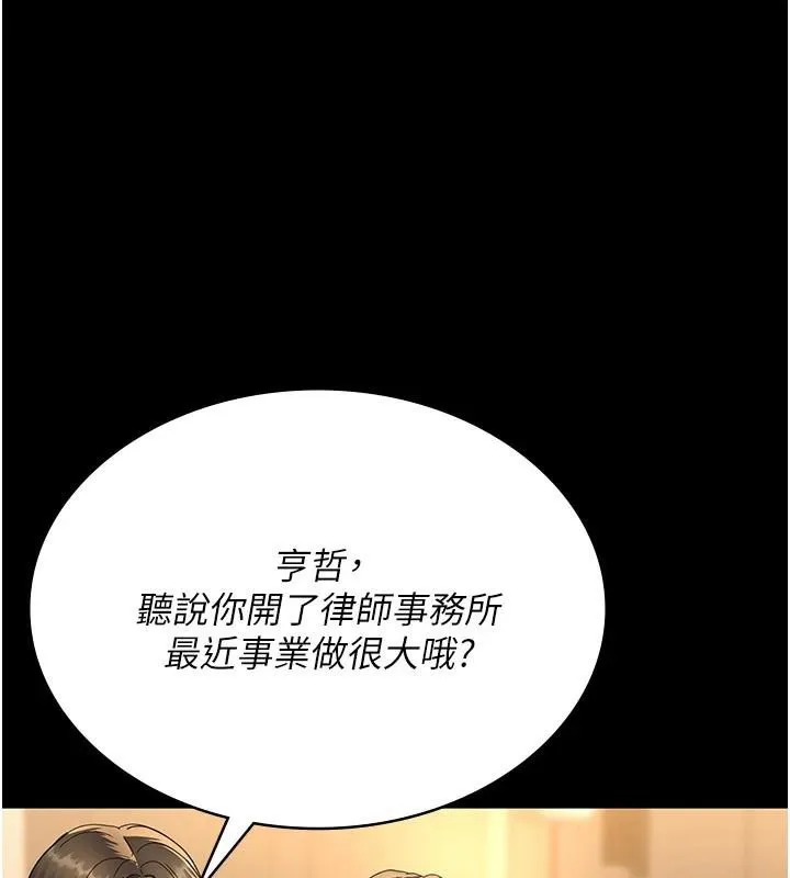 夜间诊疗室 第90话-我想在哪看过你…