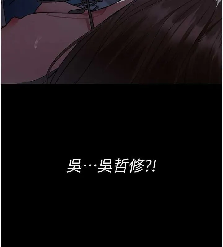 夜间诊疗室 第95话-暗自期待的嘉芊