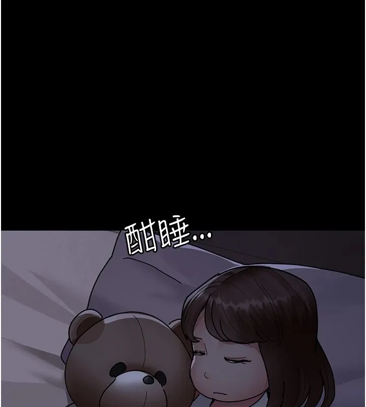 夜间诊疗室 第86话-想要我射在哪里