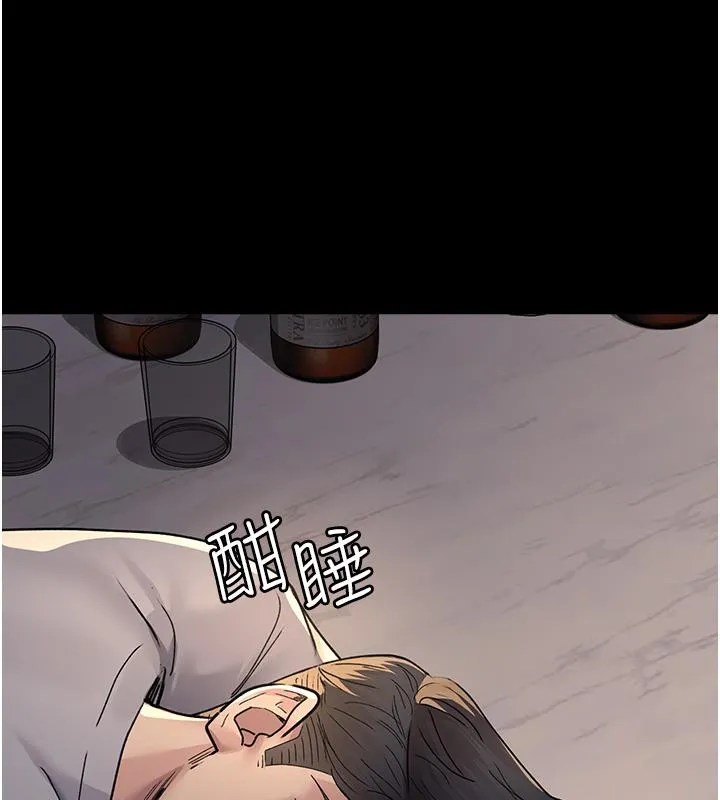 夜间诊疗室 第84话-在老公面前被侵犯