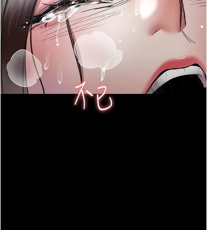 夜间诊疗室 第89话-欲求不满的嘉芊