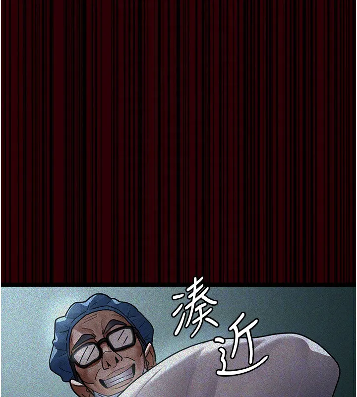 夜间诊疗室 第78话-羞耻的新婚初夜