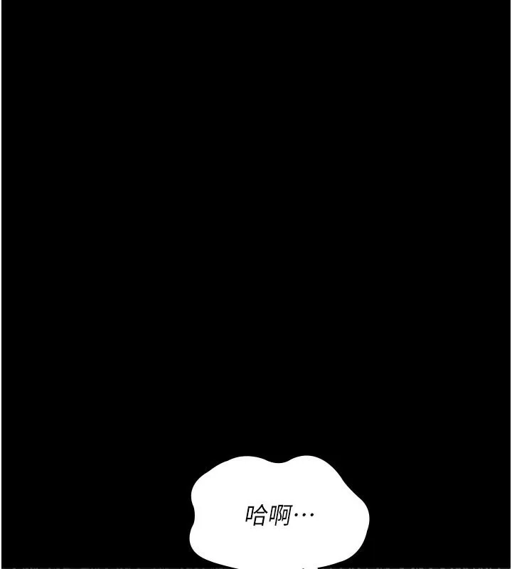 夜间诊疗室 第78话-羞耻的新婚初夜