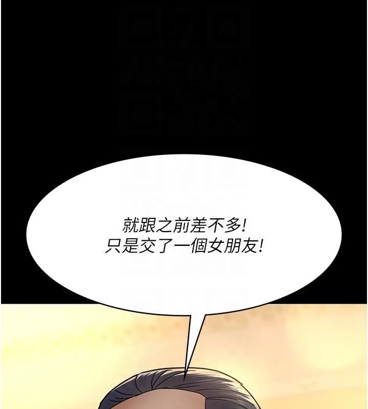 夜间诊疗室 第90话-我想在哪看过你…