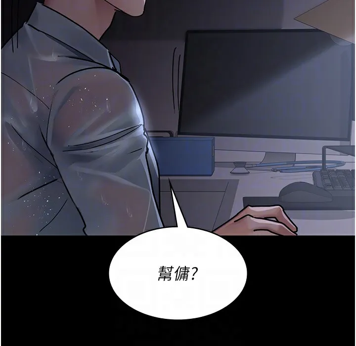 夜间诊疗室 第73话-窥视性爱的快感