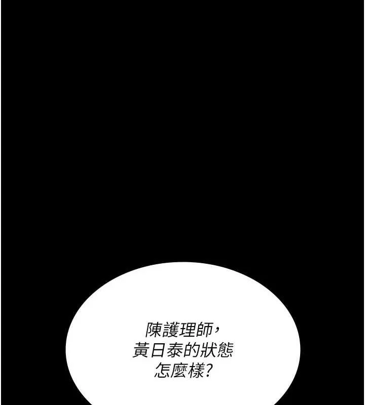 夜间诊疗室 第95话-暗自期待的嘉芊