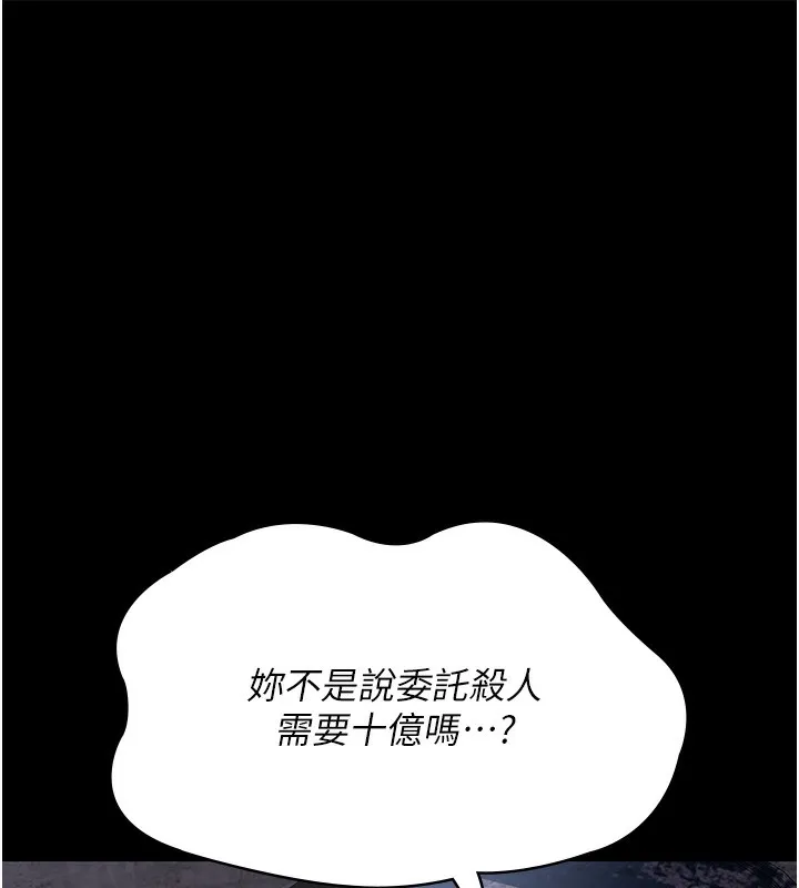 夜间诊疗室 第81话-是那婊子干的事