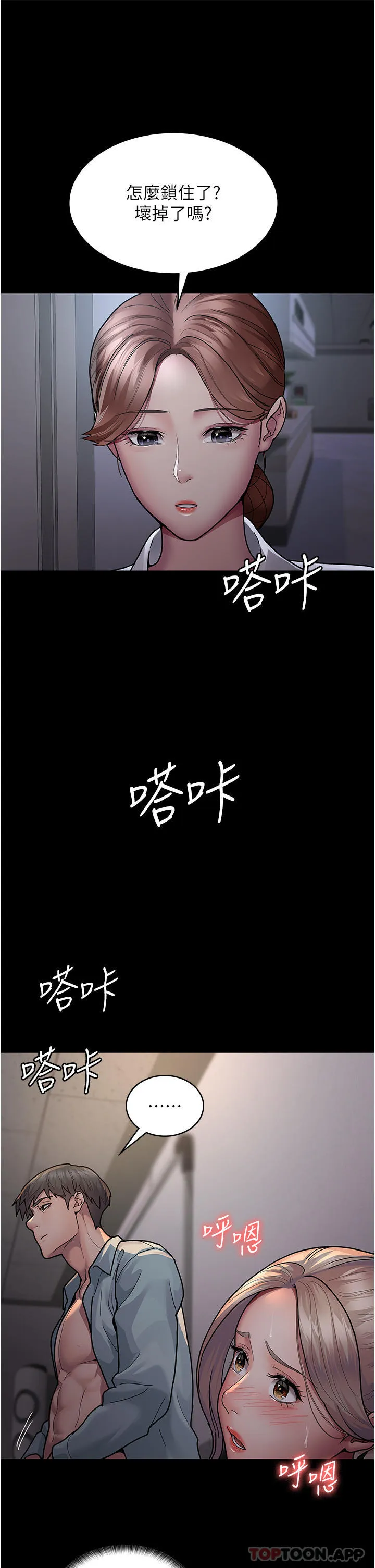 夜间诊疗室 第9话 被无情夺走的纯贞