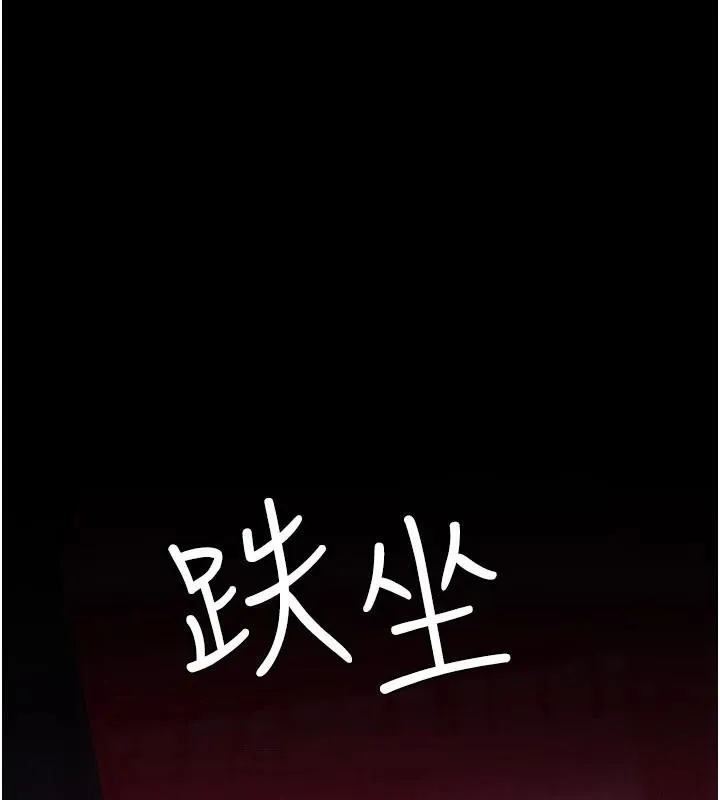 夜间诊疗室 第93话-踏入VIP病房区的代价