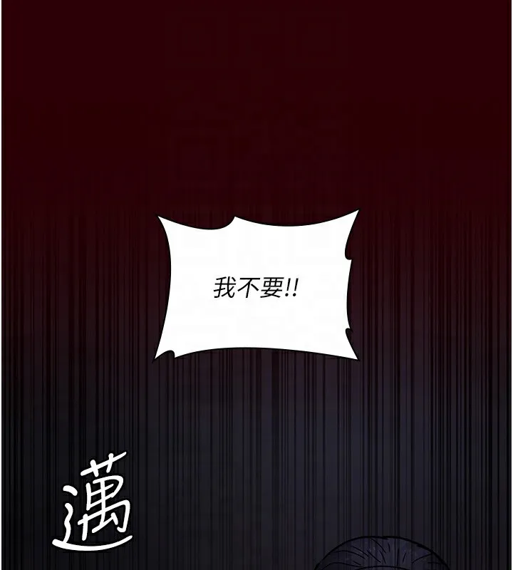 夜间诊疗室 第78话-羞耻的新婚初夜