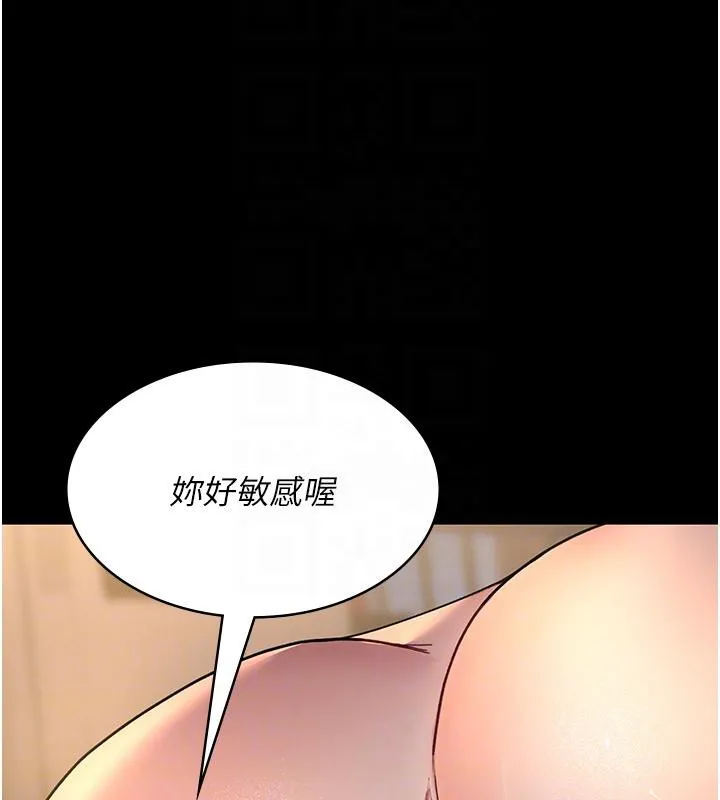 夜间诊疗室 第84话-在老公面前被侵犯