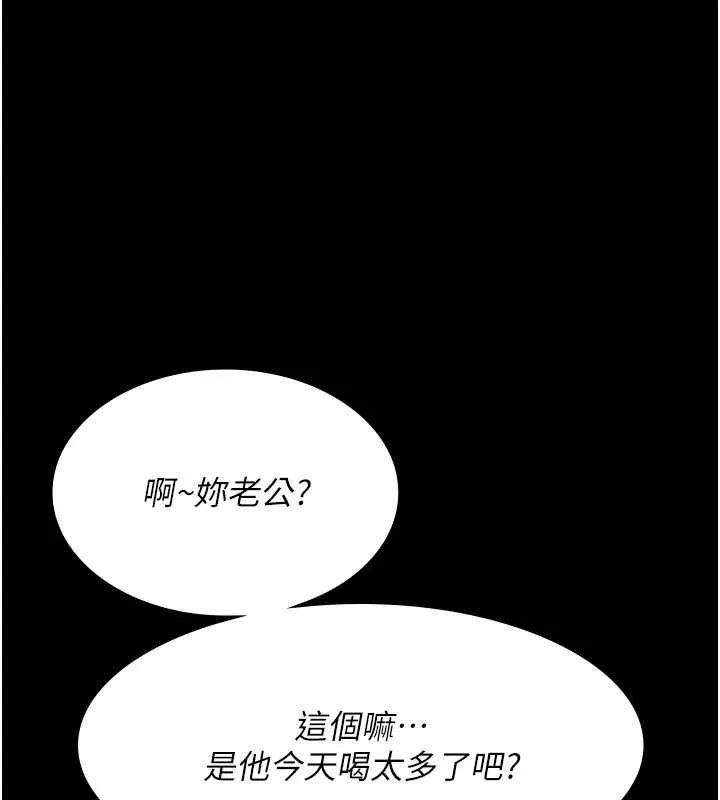 夜间诊疗室 第83话-要我躺下还是趴下