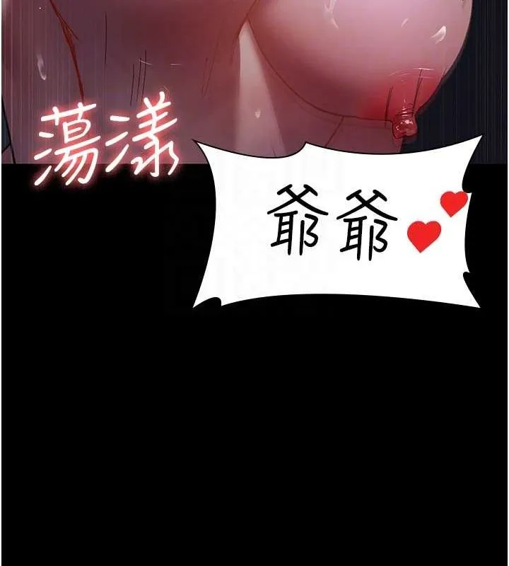 夜间诊疗室 第94话-上流家族的乐园