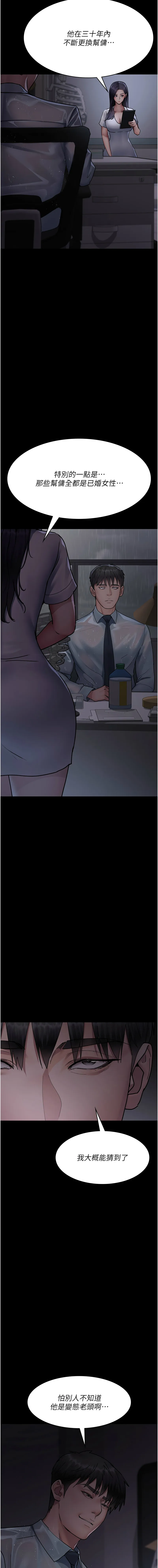 夜间诊疗室 第73话